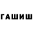 Каннабис THC 21% Arlen Namazov