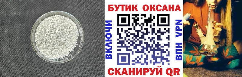 Бутират буратино  Кяхта 