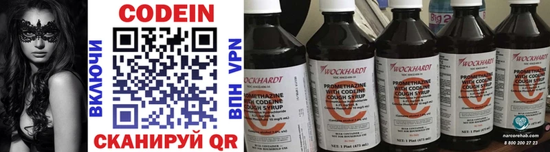 хочу   Кяхта  Codein Purple Drank 