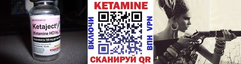 КЕТАМИН VHQ  купить наркоту  Кяхта 