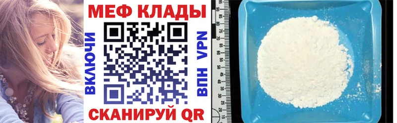купить наркотик  hydra онион  МЕФ кристаллы  Кяхта 